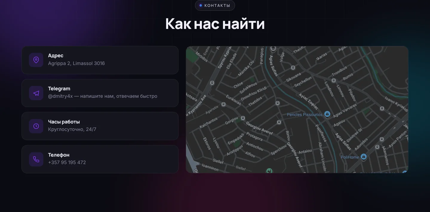 Контакты: адрес, карта и связь через Telegram