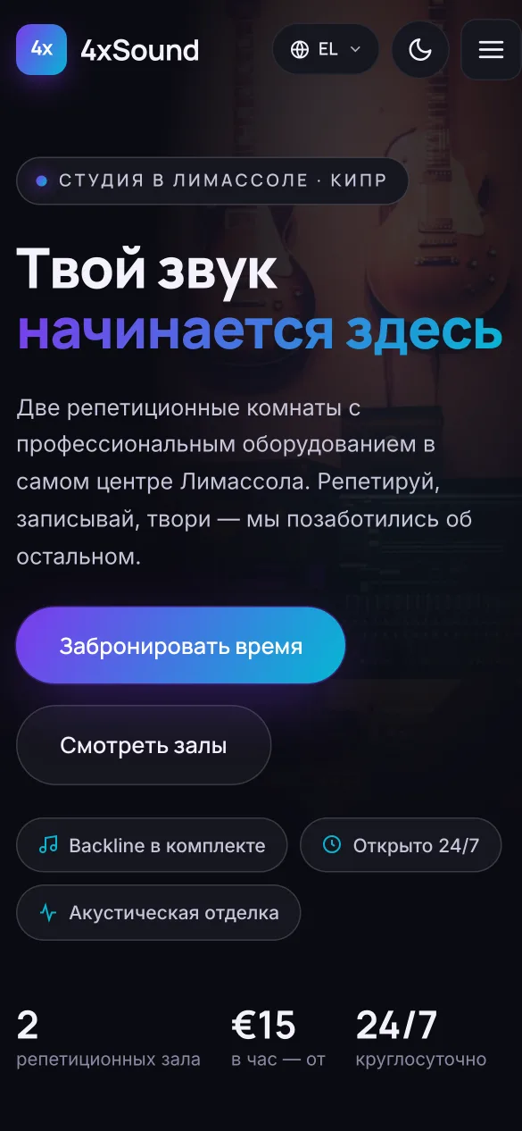 Έκδοση για κινητό — πλήρως responsive