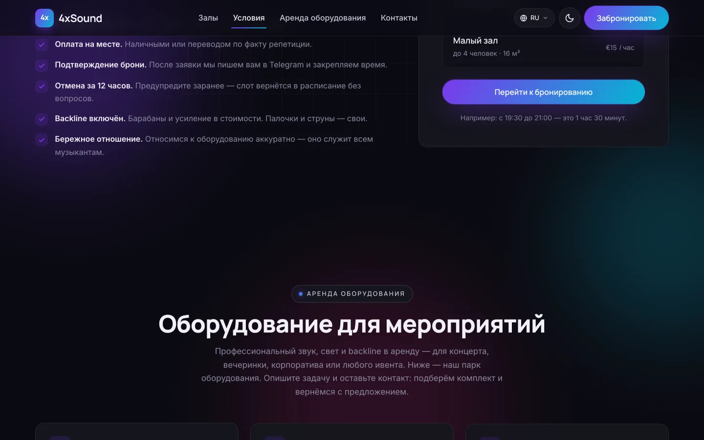 Каталог проката: backline, инструменты, свет