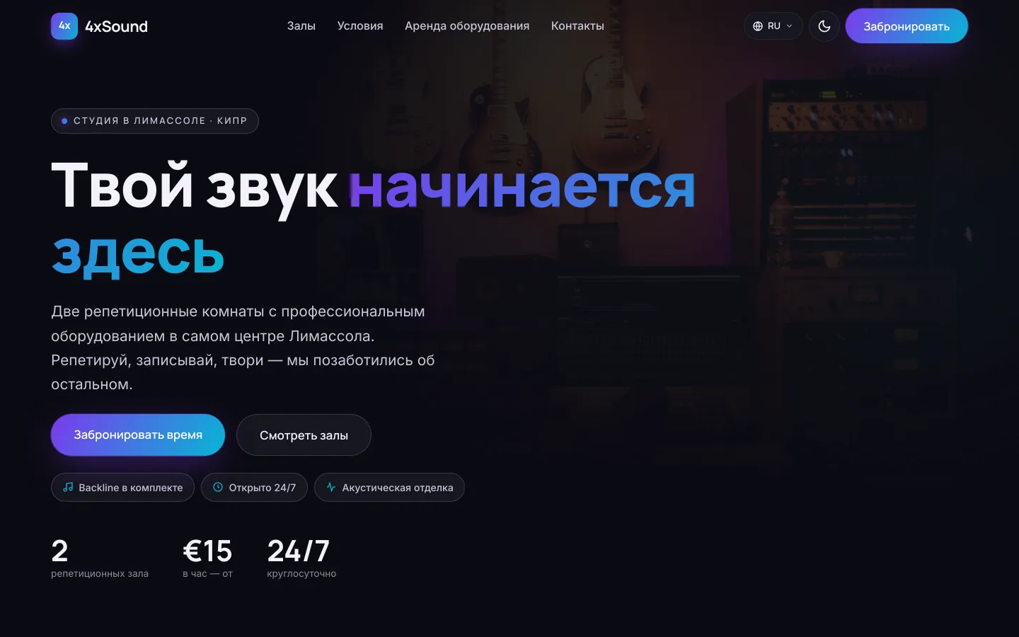 Главная страница: оффер, ключевые преимущества и быстрый переход к брони