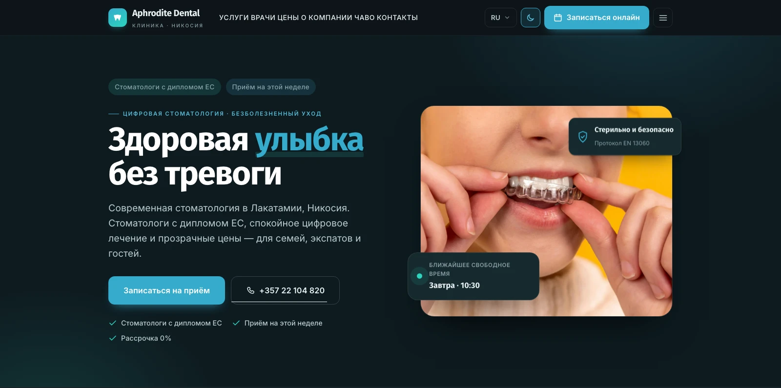 Тёмная тема — следует за системными настройками