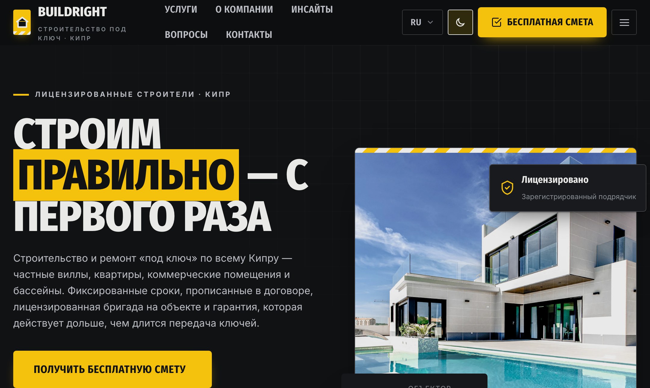 Тёмная тема — подстраивается под системные настройки