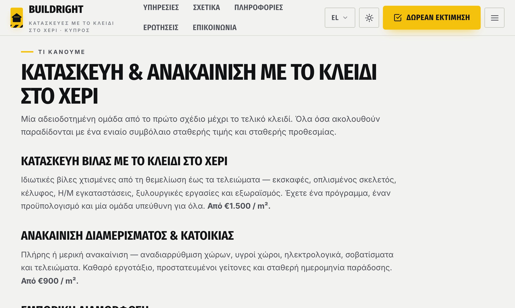 Υπηρεσίες με το κλειδί στο χέρι σε διάταξη bento