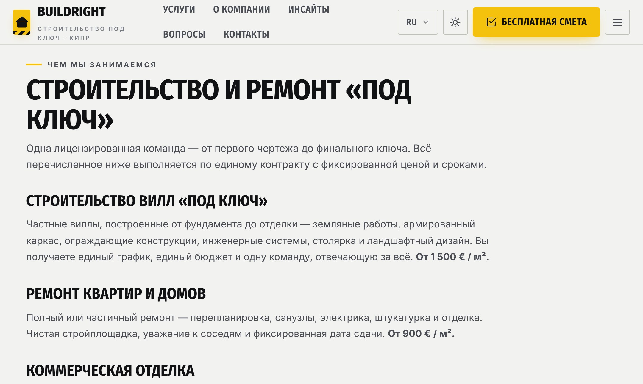 Услуги «под ключ» в сетке bento