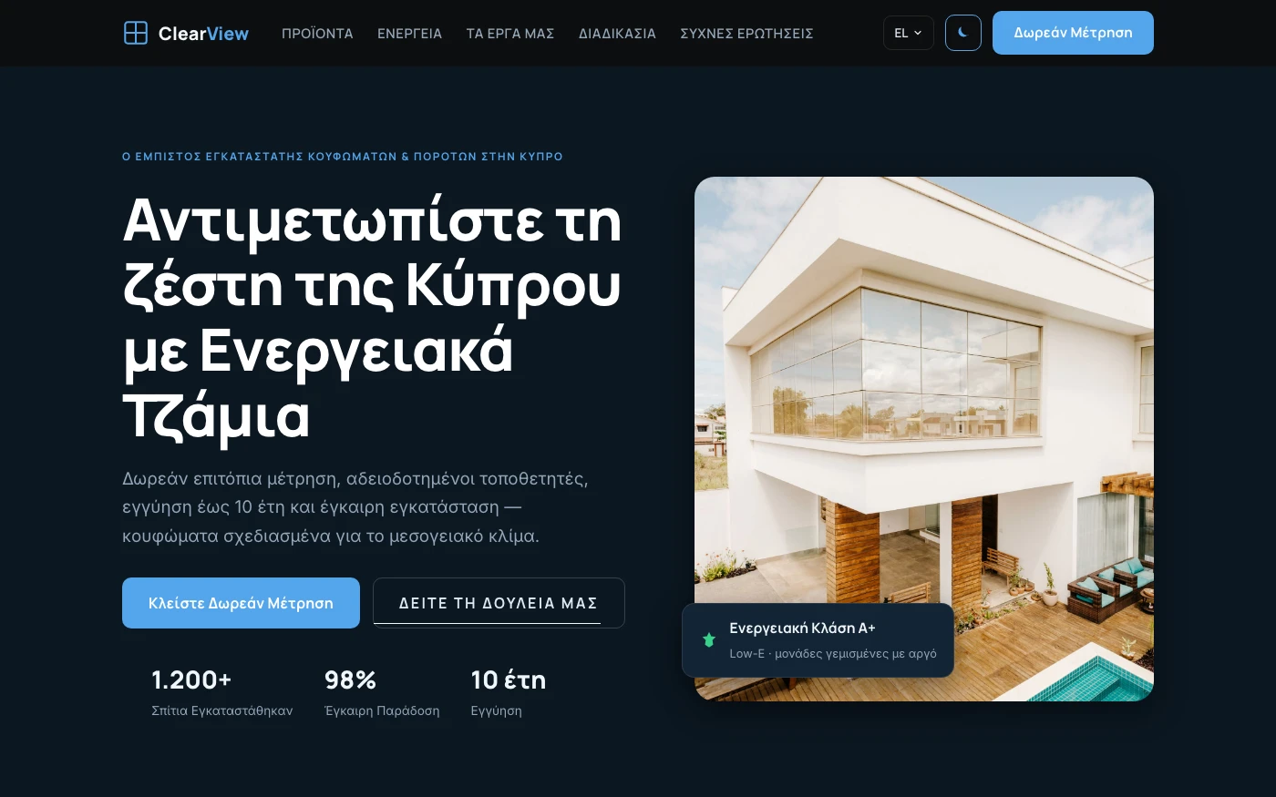 Σκοτεινό θέμα — ακολουθεί την προτίμηση συστήματος