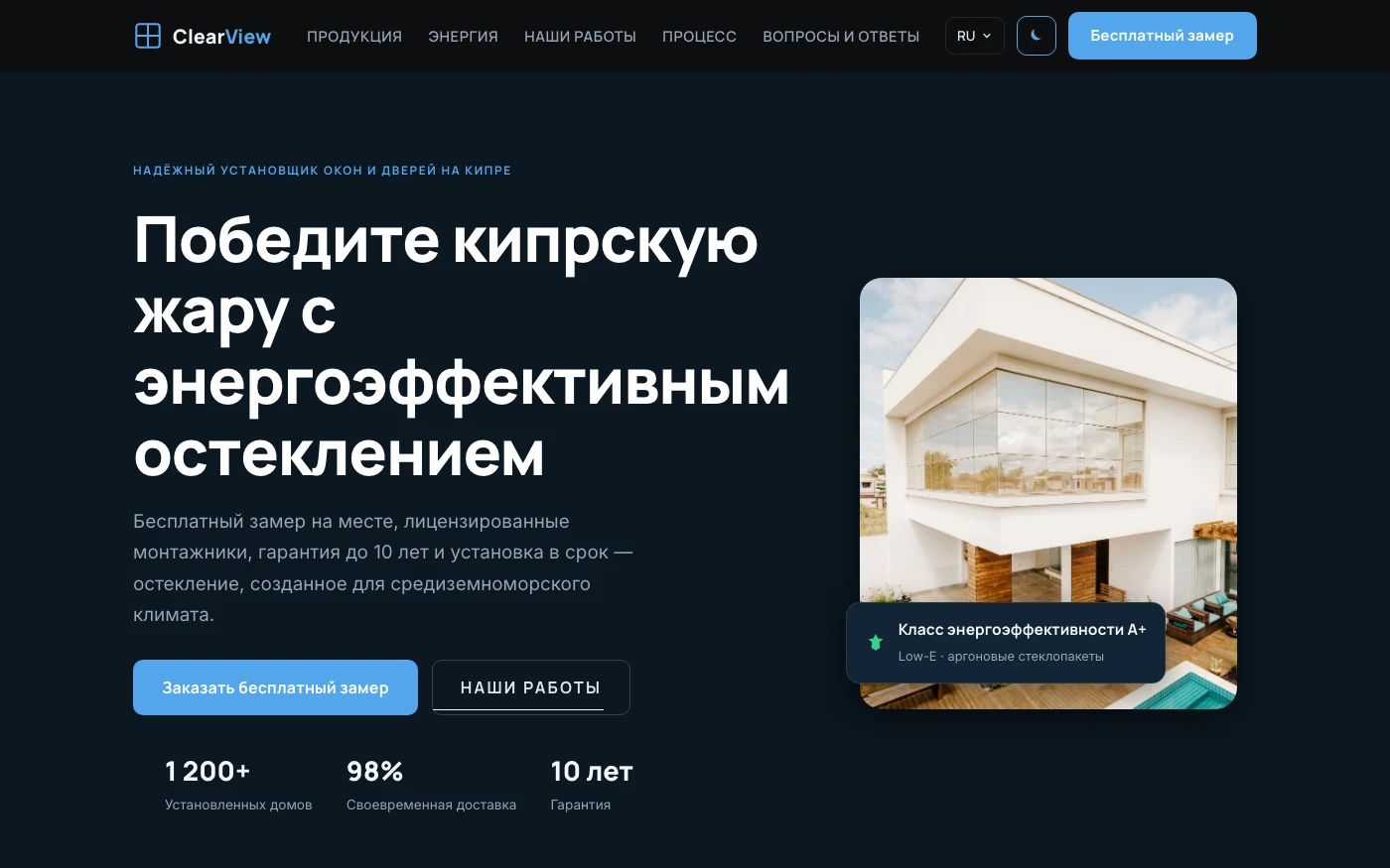 Темная тема — следует за системными настройками