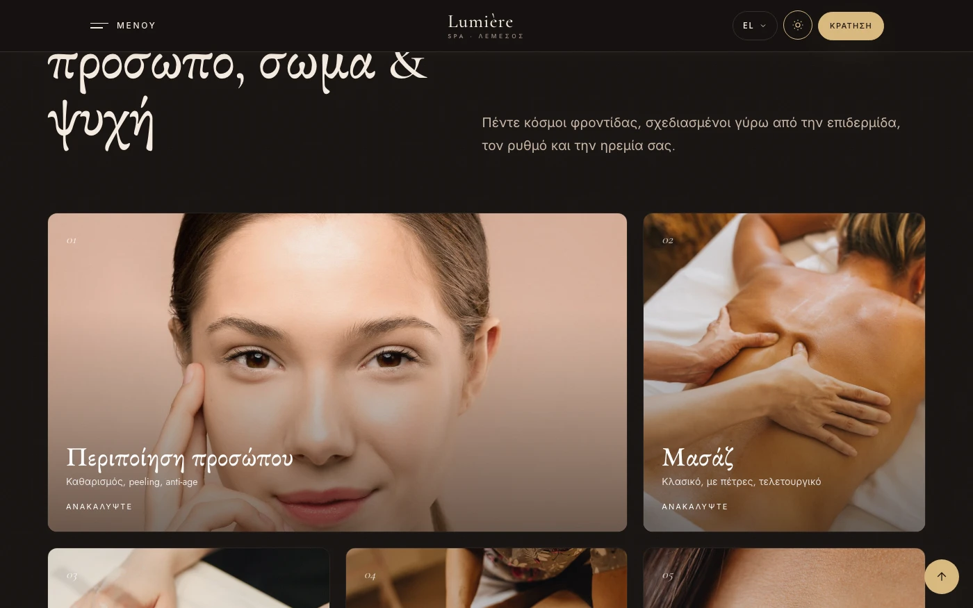 Σκούρο θέμα, με εναλλαγή από την κεφαλίδα
